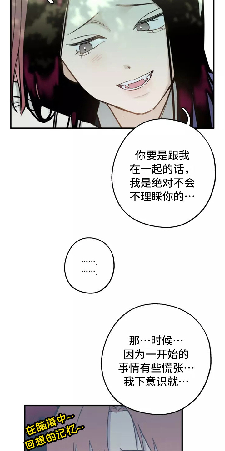 《血液时间》漫画最新章节第11章：安慰免费下拉式在线观看章节第【5】张图片