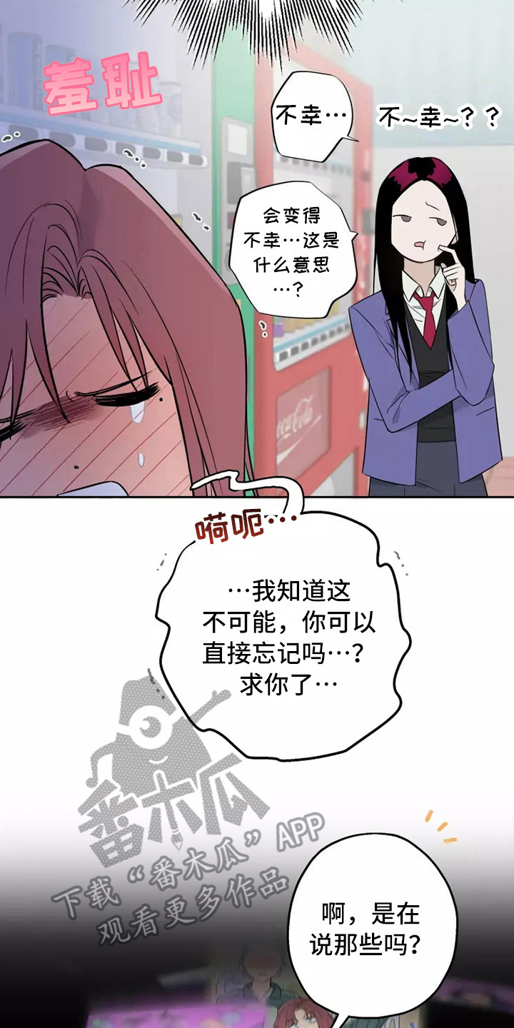 《血液时间》漫画最新章节第11章：安慰免费下拉式在线观看章节第【18】张图片