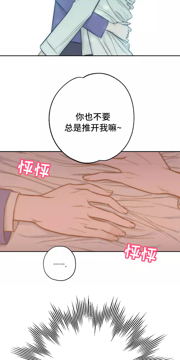 《血液时间》漫画最新章节第11章：安慰免费下拉式在线观看章节第【2】张图片