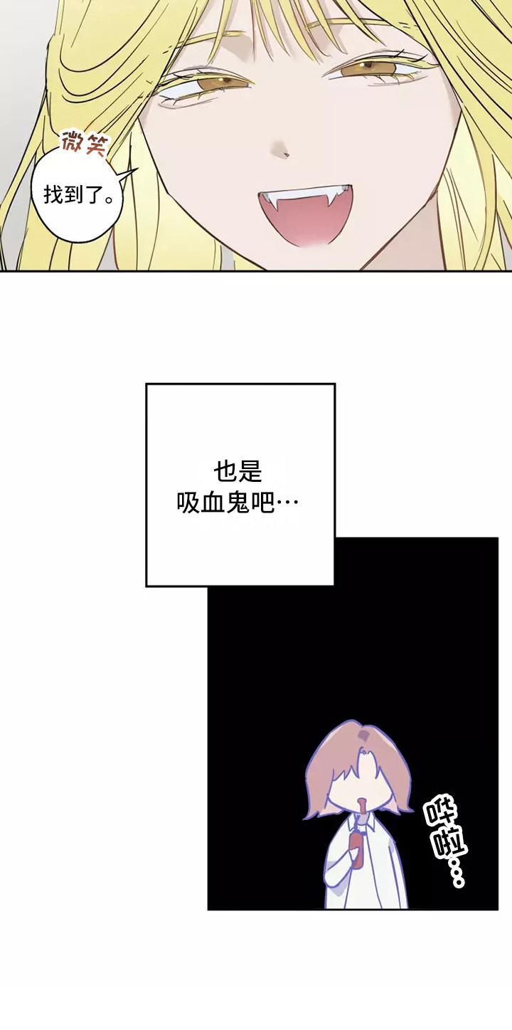 《血液时间》漫画最新章节第12章：双胞胎免费下拉式在线观看章节第【1】张图片