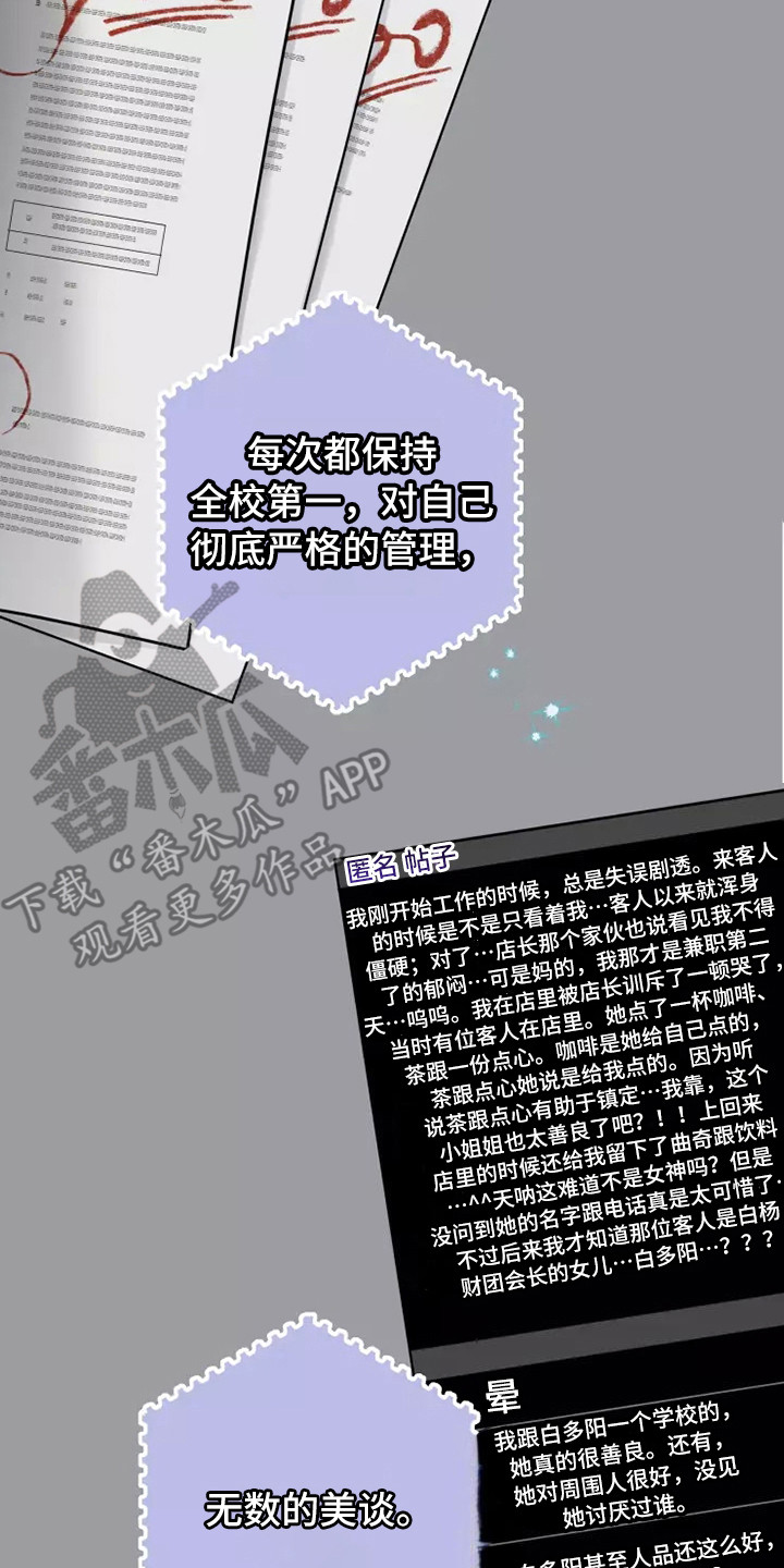 《血液时间》漫画最新章节第12章：双胞胎免费下拉式在线观看章节第【6】张图片