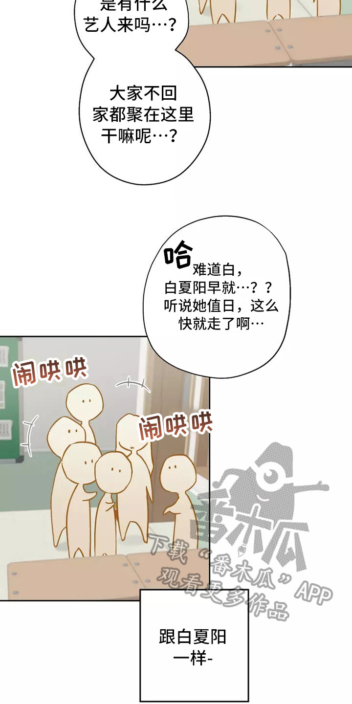 《血液时间》漫画最新章节第12章：双胞胎免费下拉式在线观看章节第【3】张图片