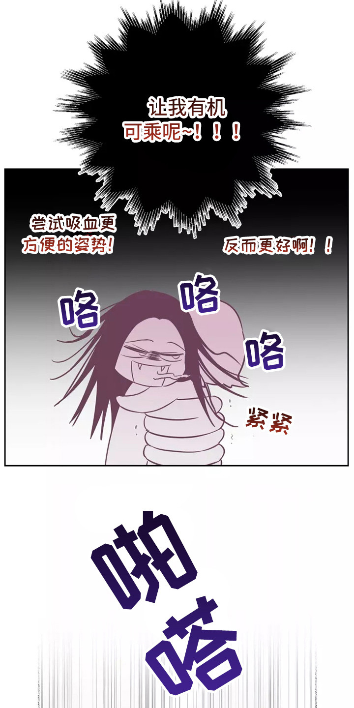 《血液时间》漫画最新章节第12章：双胞胎免费下拉式在线观看章节第【15】张图片