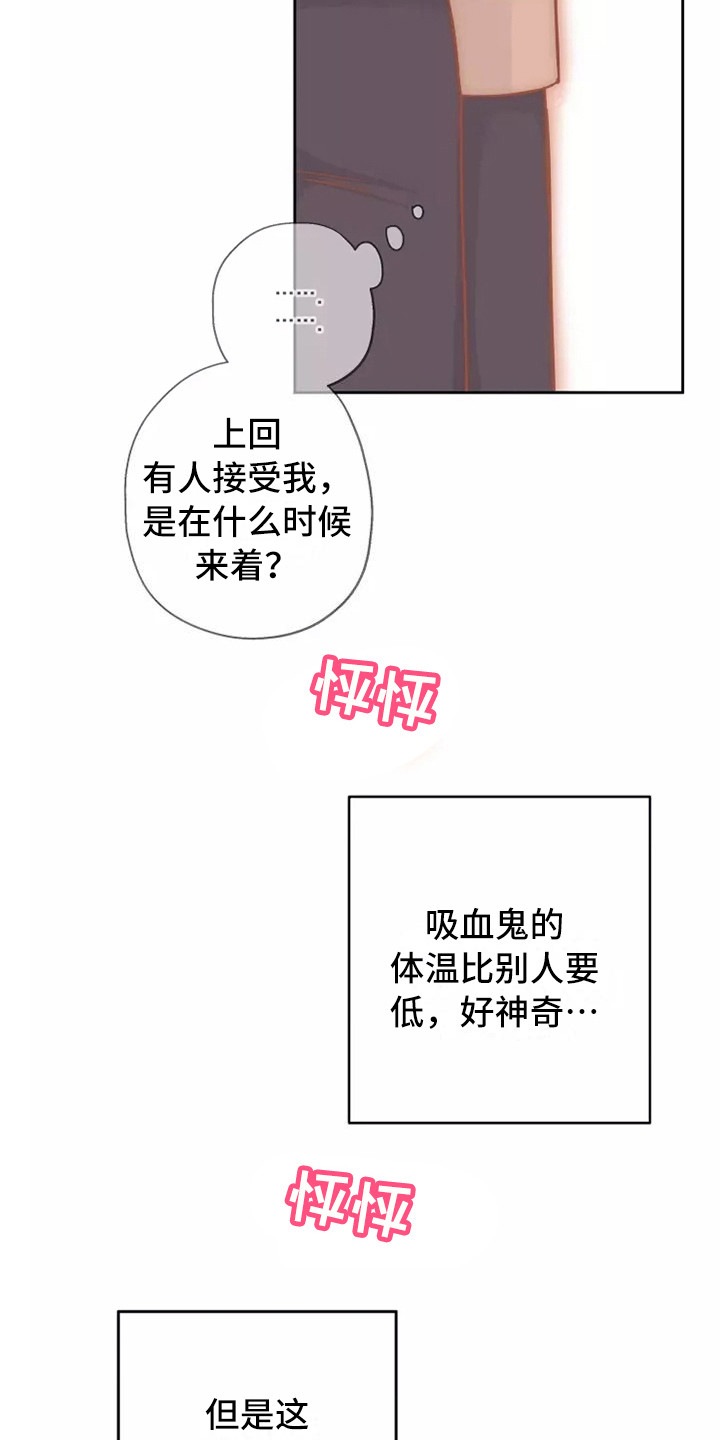 《血液时间》漫画最新章节第12章：双胞胎免费下拉式在线观看章节第【18】张图片