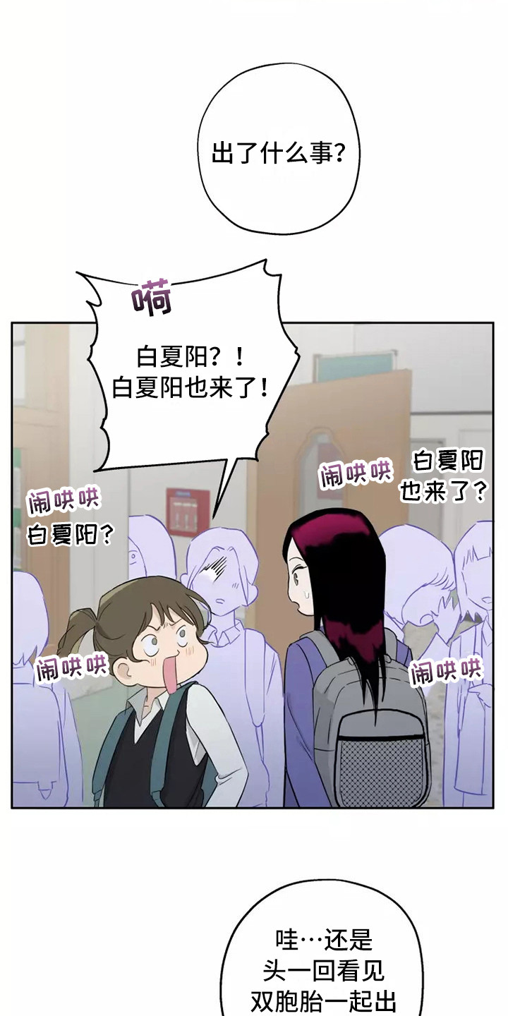 《血液时间》漫画最新章节第13章：很耀眼免费下拉式在线观看章节第【6】张图片