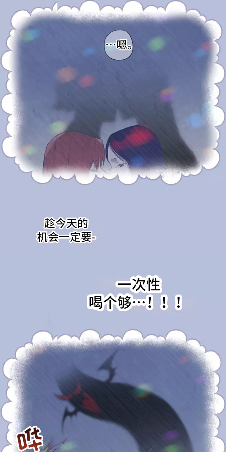 《血液时间》漫画最新章节第13章：很耀眼免费下拉式在线观看章节第【12】张图片