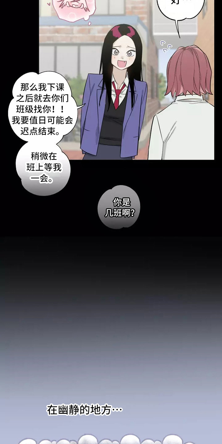 《血液时间》漫画最新章节第13章：很耀眼免费下拉式在线观看章节第【14】张图片