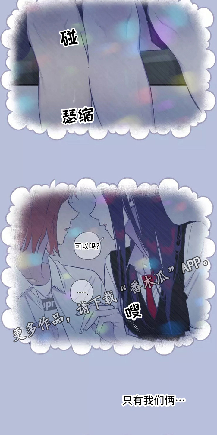 《血液时间》漫画最新章节第13章：很耀眼免费下拉式在线观看章节第【13】张图片