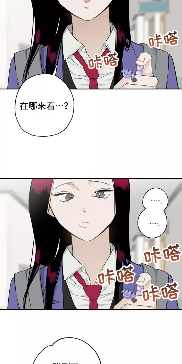 《血液时间》漫画最新章节第13章：很耀眼免费下拉式在线观看章节第【8】张图片