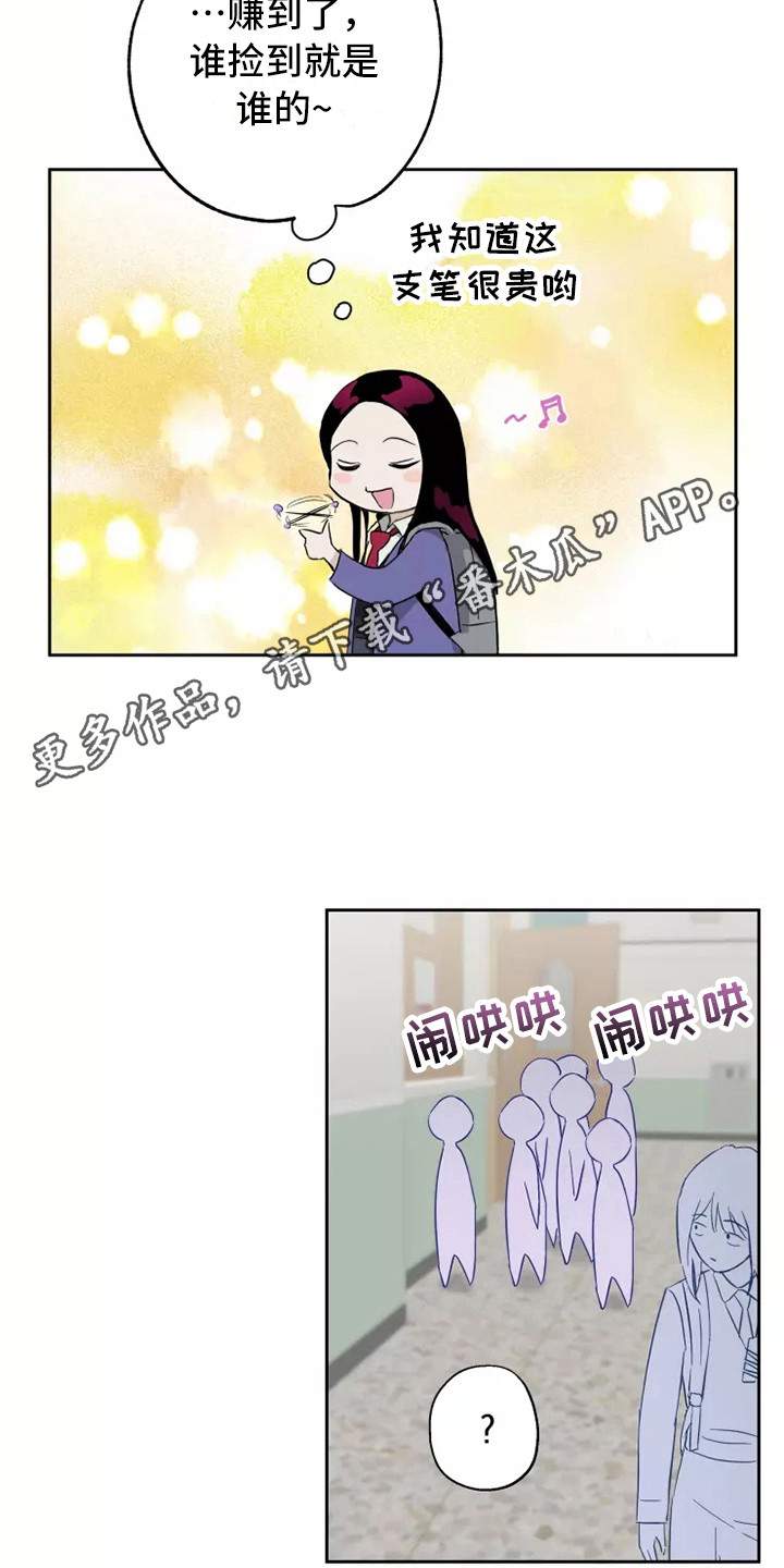 《血液时间》漫画最新章节第13章：很耀眼免费下拉式在线观看章节第【7】张图片