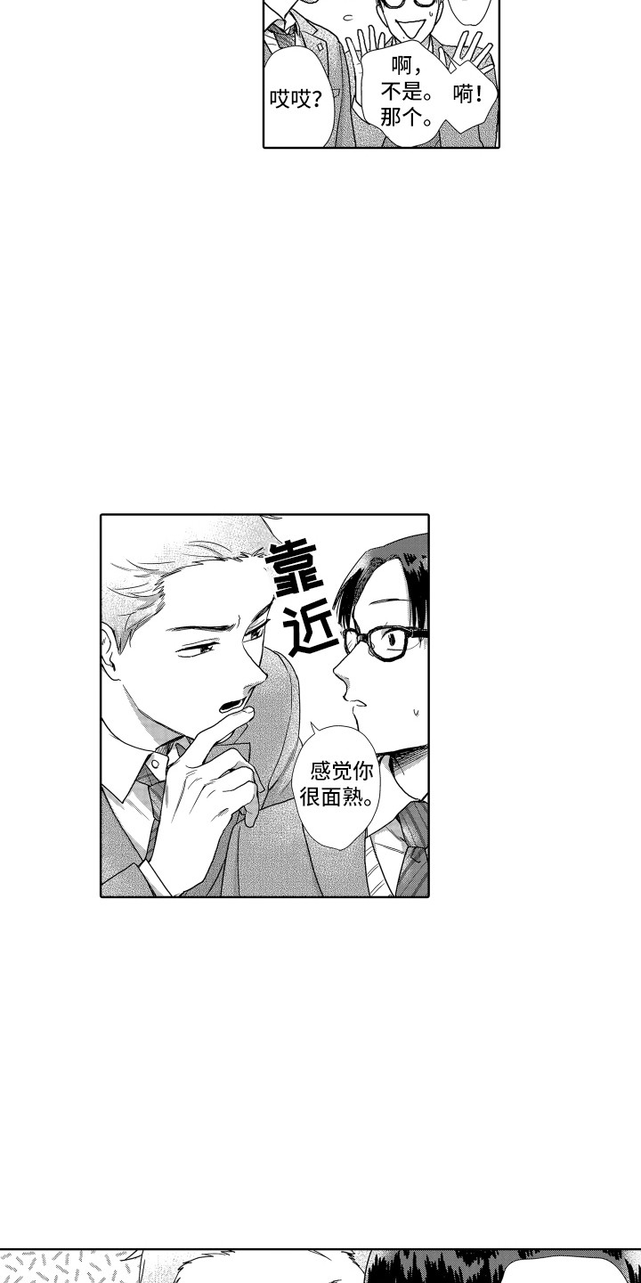 《剑道初心》漫画最新章节第3章：视线免费下拉式在线观看章节第【7】张图片