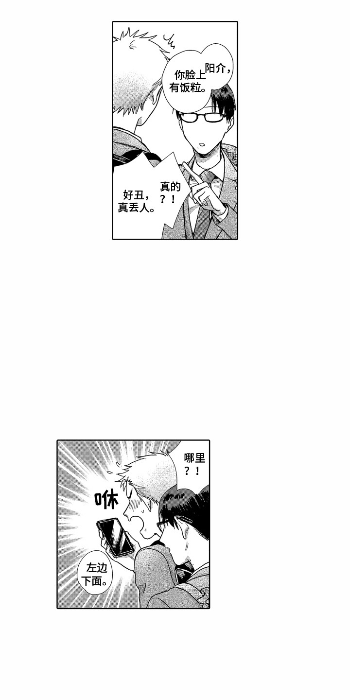 《剑道初心》漫画最新章节第4章：信任你免费下拉式在线观看章节第【5】张图片