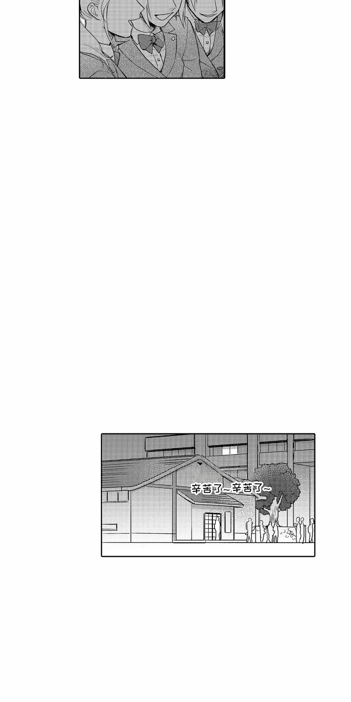 《剑道初心》漫画最新章节第4章：信任你免费下拉式在线观看章节第【12】张图片