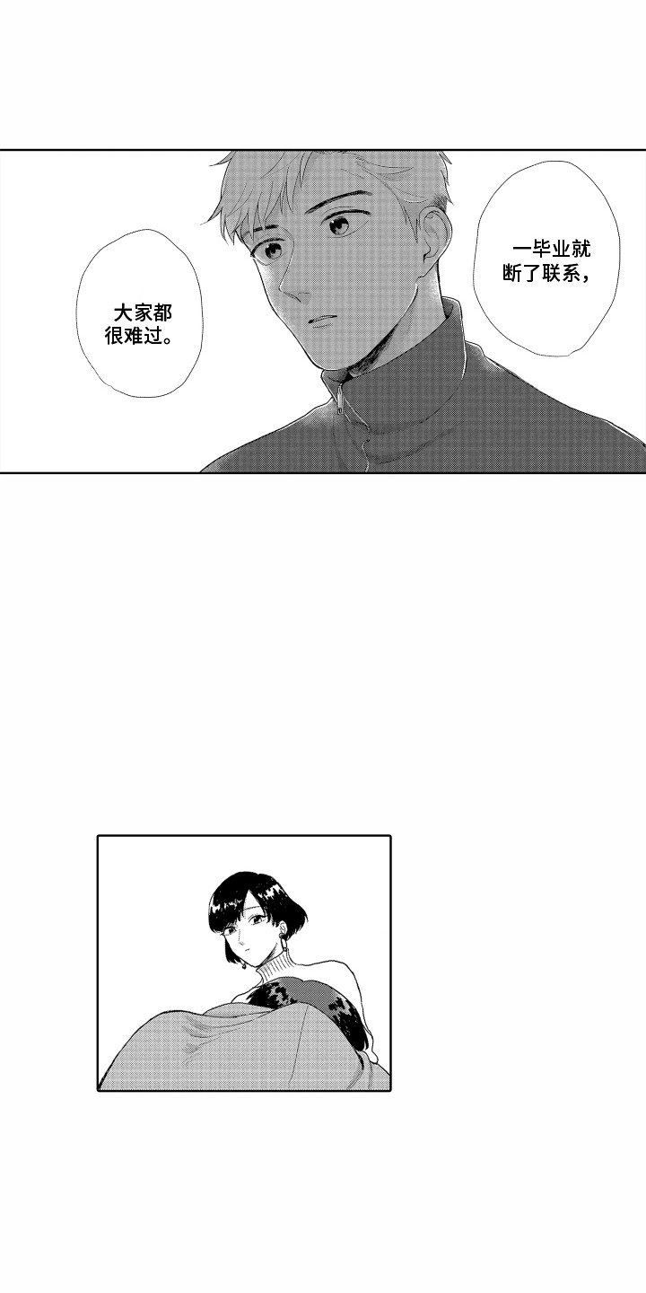 《剑道初心》漫画最新章节第6章：自责免费下拉式在线观看章节第【3】张图片