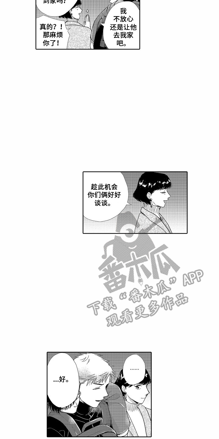 《剑道初心》漫画最新章节第7章：喝醉了免费下拉式在线观看章节第【11】张图片