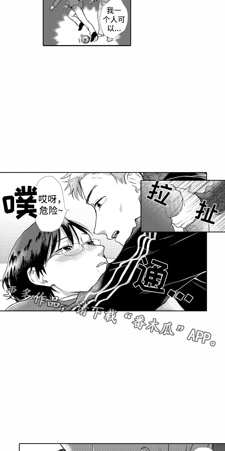 《剑道初心》漫画最新章节第8章：你真好免费下拉式在线观看章节第【8】张图片