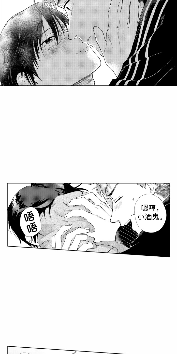 《剑道初心》漫画最新章节第8章：你真好免费下拉式在线观看章节第【5】张图片