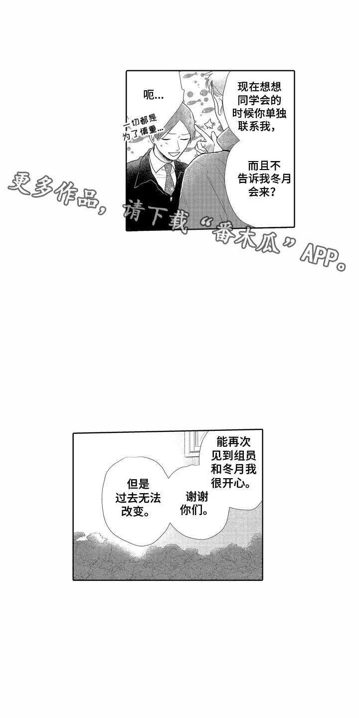 《剑道初心》漫画最新章节第12章：相同的想法免费下拉式在线观看章节第【8】张图片