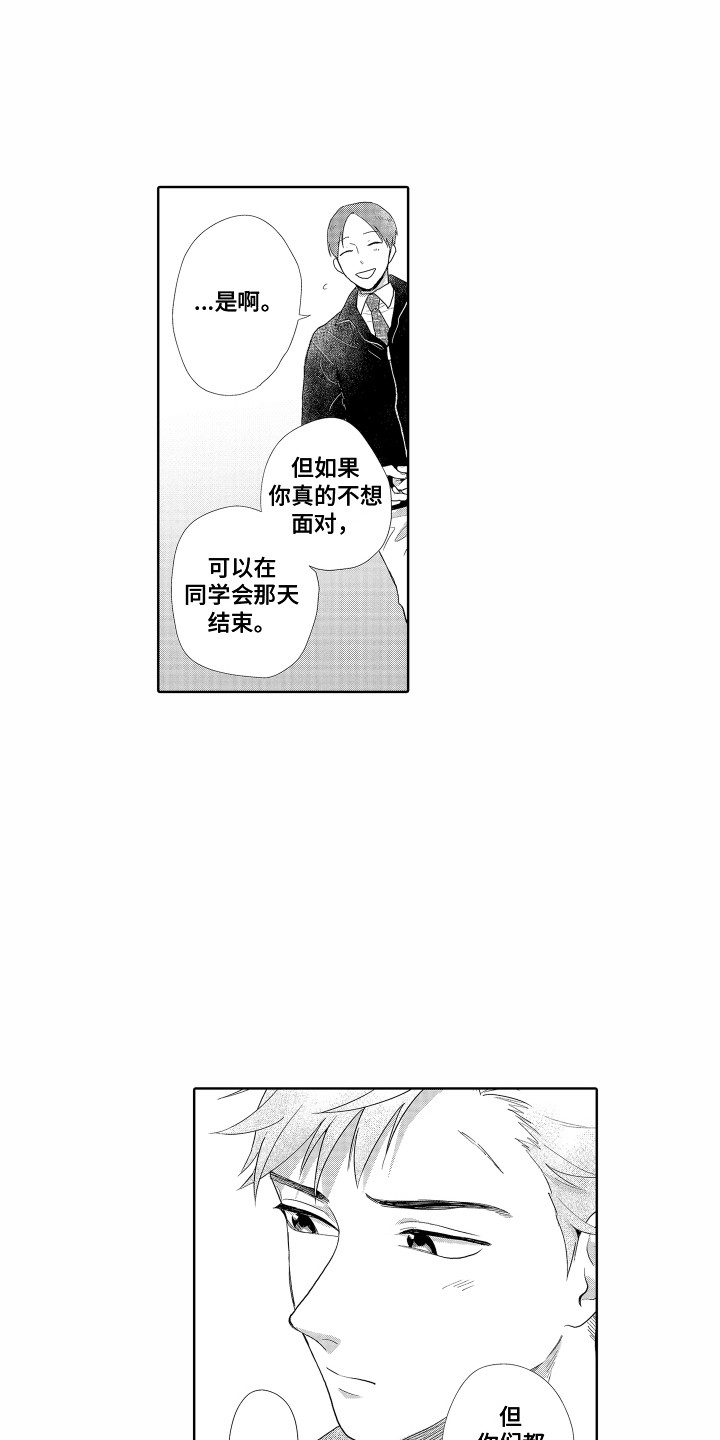 《剑道初心》漫画最新章节第12章：相同的想法免费下拉式在线观看章节第【7】张图片