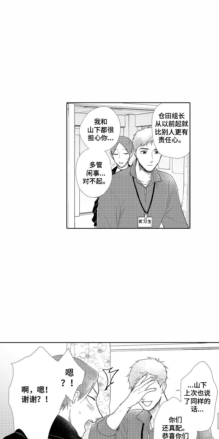 《剑道初心》漫画最新章节第12章：相同的想法免费下拉式在线观看章节第【10】张图片