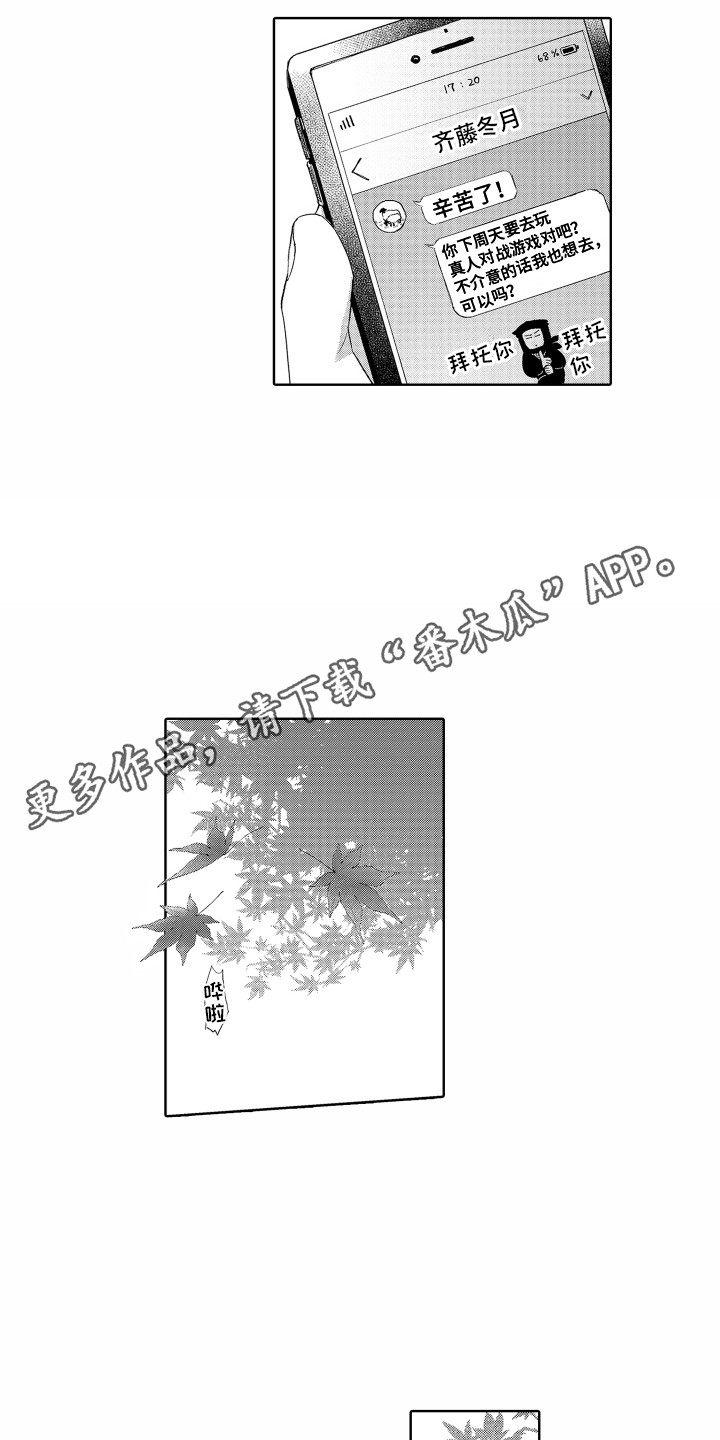 《剑道初心》漫画最新章节第13章： 别扭免费下拉式在线观看章节第【13】张图片