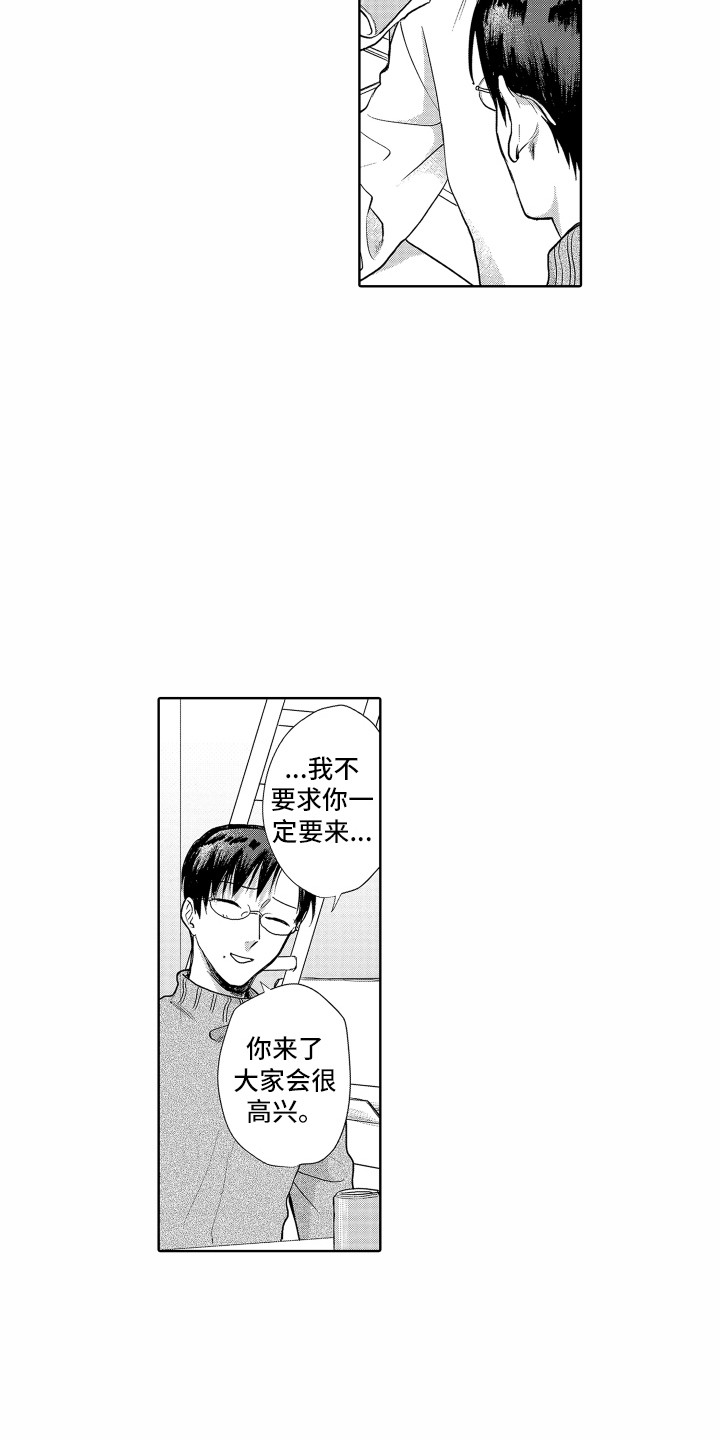 《剑道初心》漫画最新章节第17章：回避问题免费下拉式在线观看章节第【10】张图片