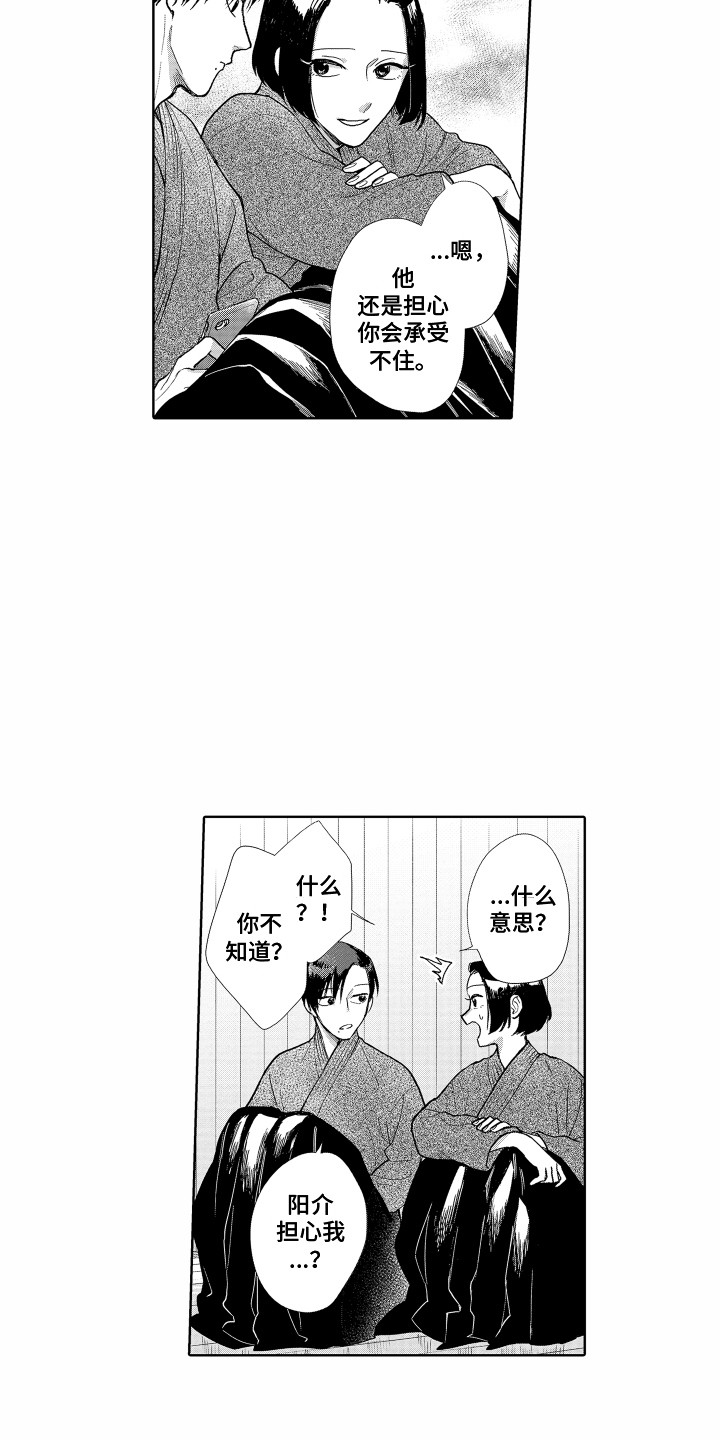 《剑道初心》漫画最新章节第18章：再次上场免费下拉式在线观看章节第【9】张图片