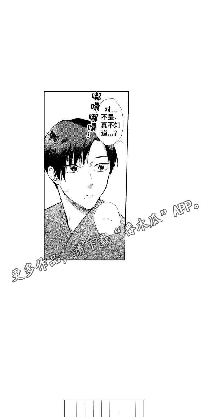 《剑道初心》漫画最新章节第18章：再次上场免费下拉式在线观看章节第【8】张图片