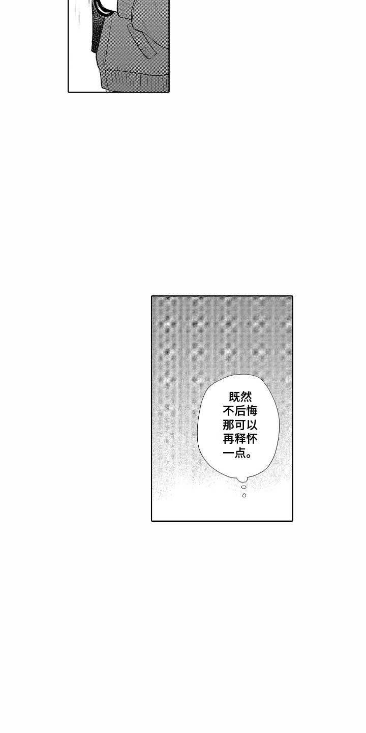 《剑道初心》漫画最新章节第18章：再次上场免费下拉式在线观看章节第【13】张图片