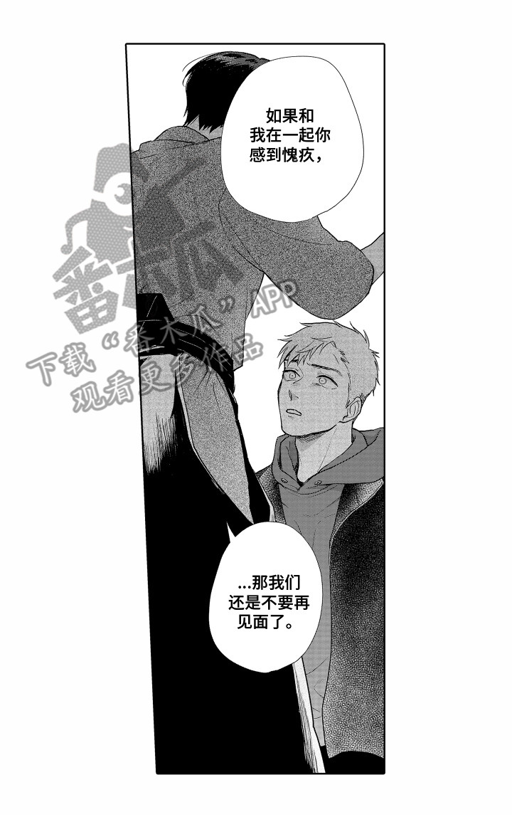 《剑道初心》漫画最新章节第19章：又受伤了免费下拉式在线观看章节第【1】张图片