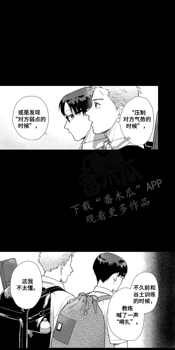 《剑道初心》漫画最新章节第19章：又受伤了免费下拉式在线观看章节第【16】张图片