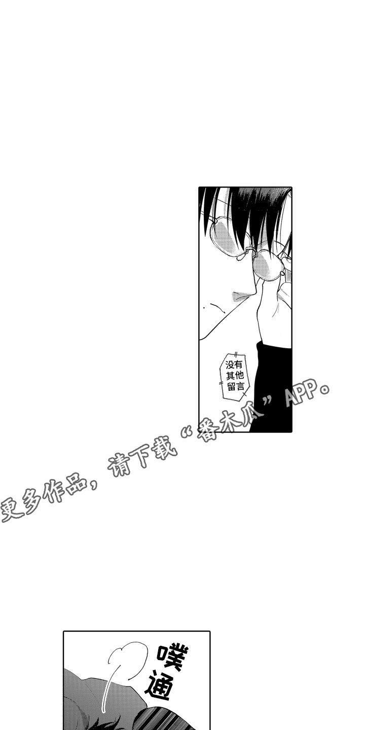 《剑道初心》漫画最新章节第20章：难过免费下拉式在线观看章节第【7】张图片