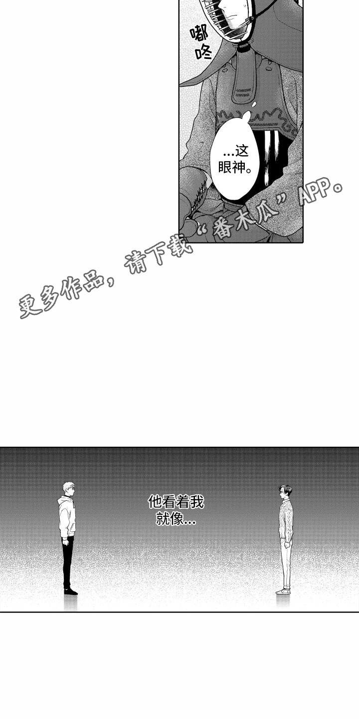 《剑道初心》漫画最新章节第25章：目标免费下拉式在线观看章节第【11】张图片