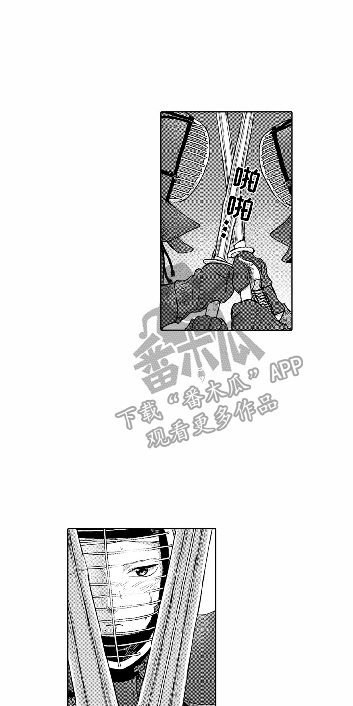 《剑道初心》漫画最新章节第25章：目标免费下拉式在线观看章节第【9】张图片