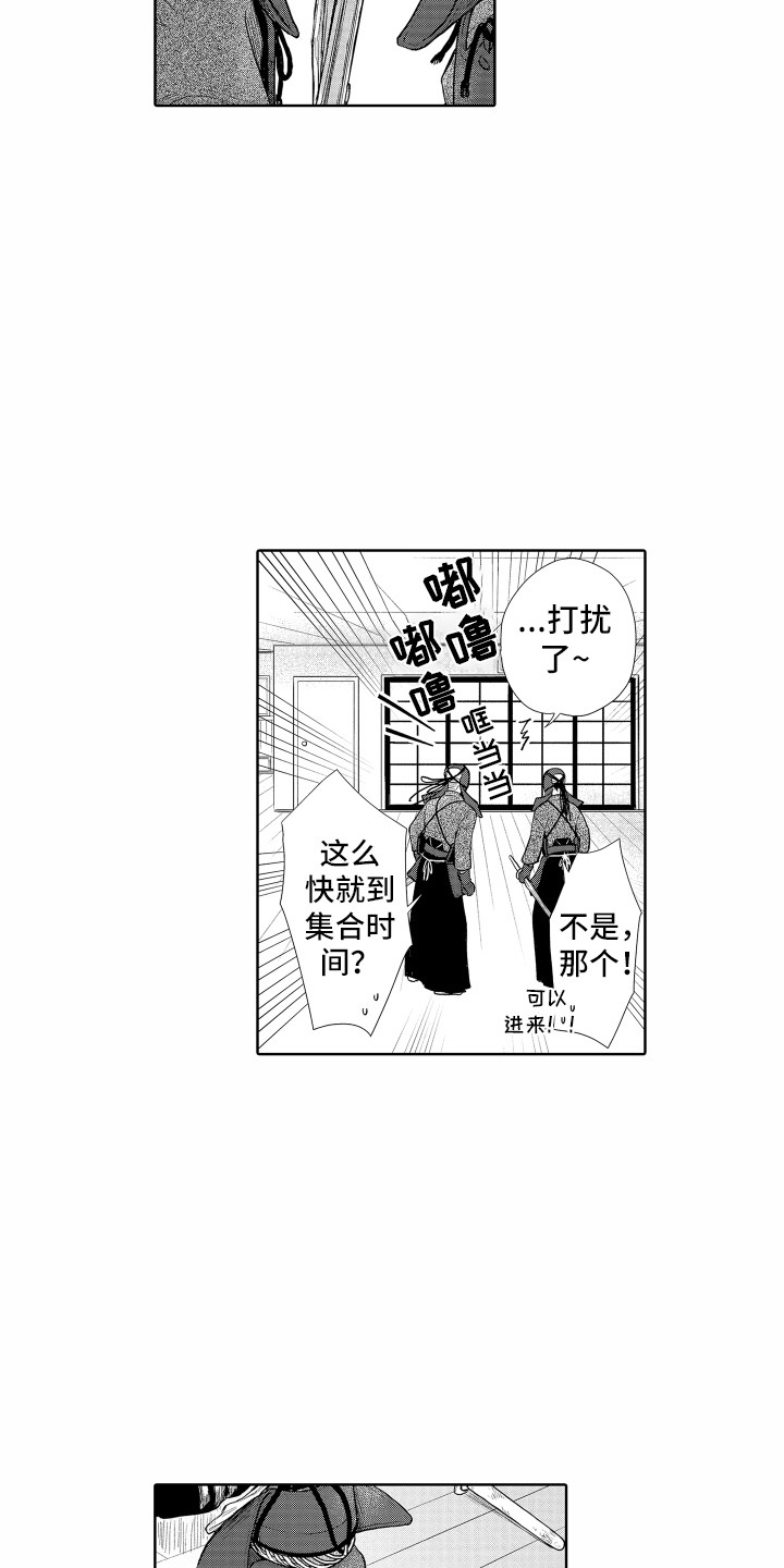 《剑道初心》漫画最新章节第25章：目标免费下拉式在线观看章节第【6】张图片