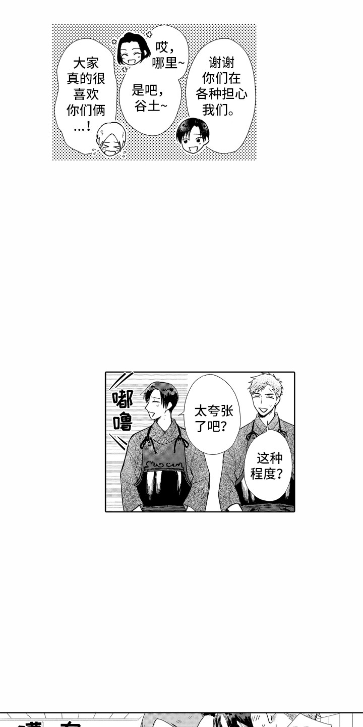 《剑道初心》漫画最新章节第25章：目标免费下拉式在线观看章节第【4】张图片