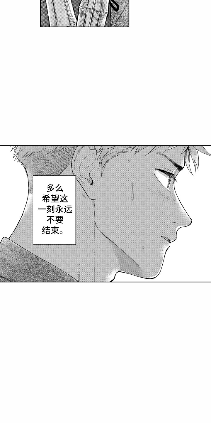 《剑道初心》漫画最新章节第25章：目标免费下拉式在线观看章节第【8】张图片