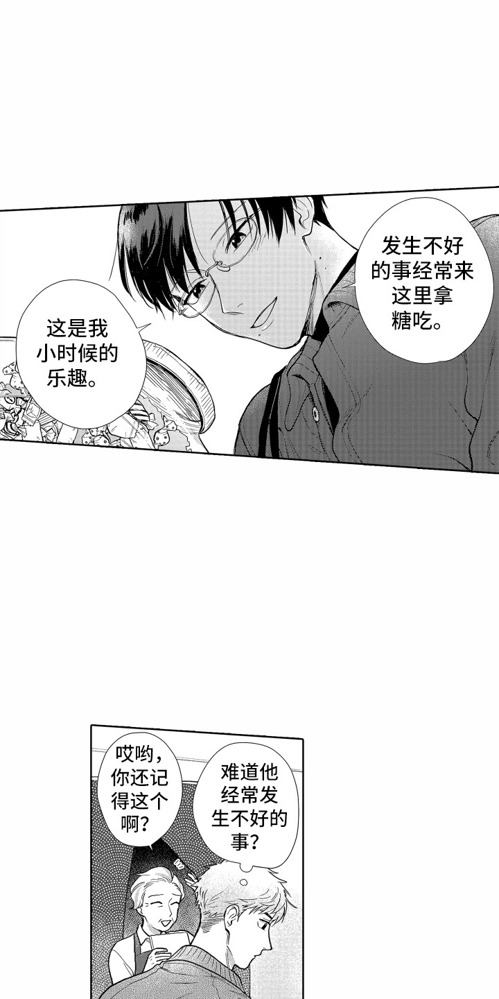 《剑道初心》漫画最新章节第26章：看电影免费下拉式在线观看章节第【11】张图片