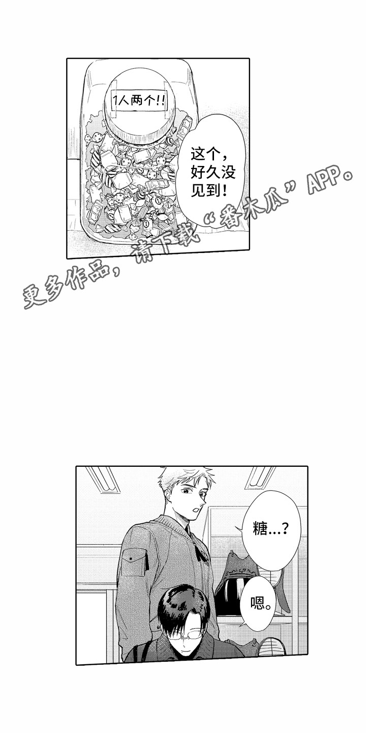 《剑道初心》漫画最新章节第26章：看电影免费下拉式在线观看章节第【12】张图片