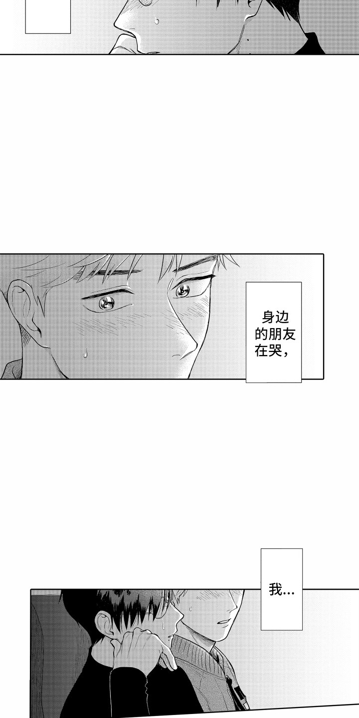 《剑道初心》漫画最新章节第26章：看电影免费下拉式在线观看章节第【3】张图片