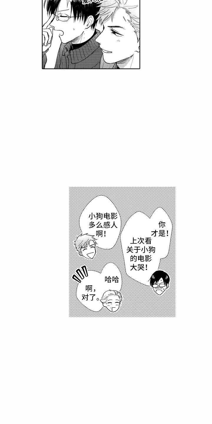 《剑道初心》漫画最新章节第26章：看电影免费下拉式在线观看章节第【9】张图片