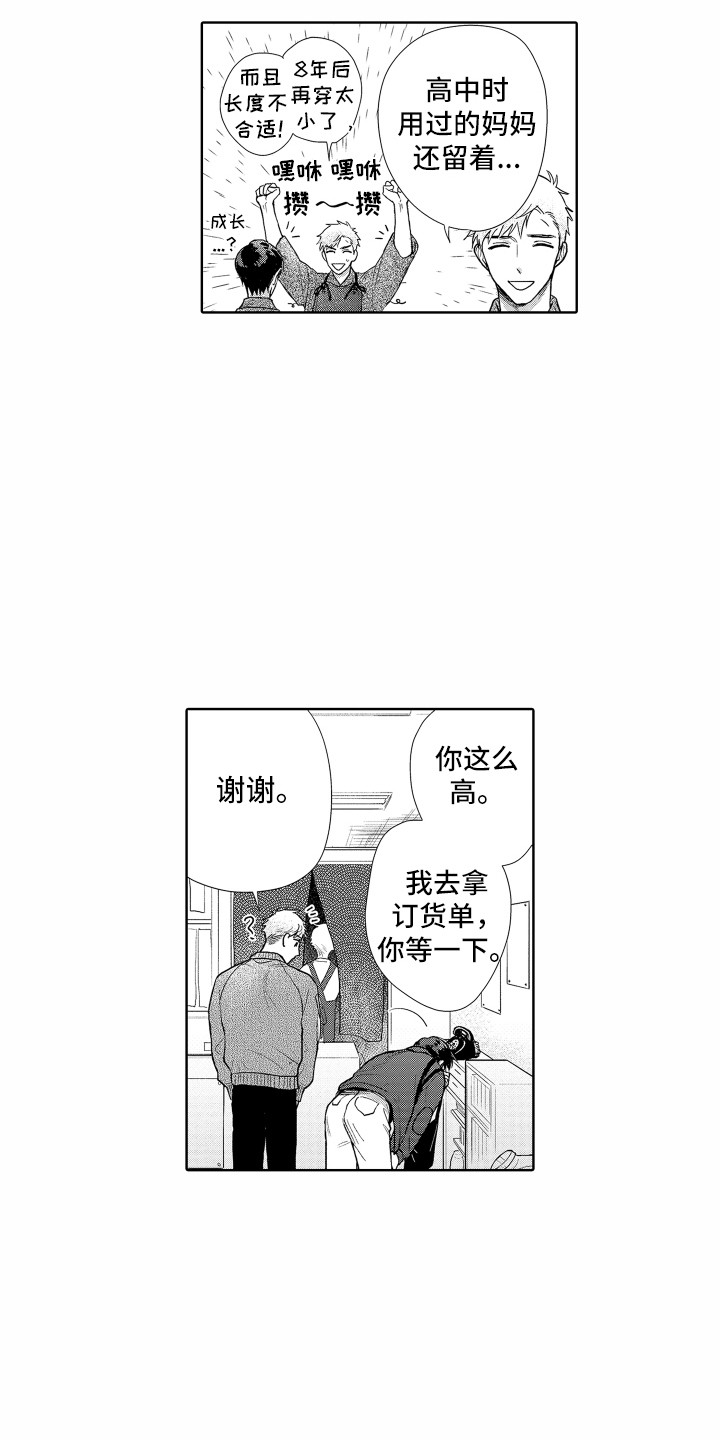 《剑道初心》漫画最新章节第26章：看电影免费下拉式在线观看章节第【13】张图片