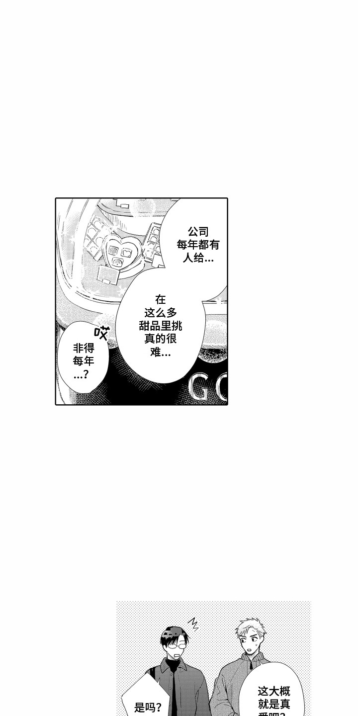 《剑道初心》漫画最新章节第27章：欲言又止免费下拉式在线观看章节第【5】张图片