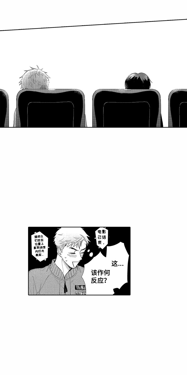 《剑道初心》漫画最新章节第27章：欲言又止免费下拉式在线观看章节第【12】张图片