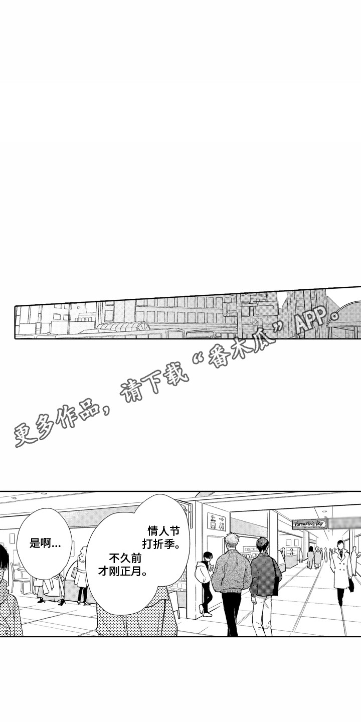 《剑道初心》漫画最新章节第27章：欲言又止免费下拉式在线观看章节第【7】张图片