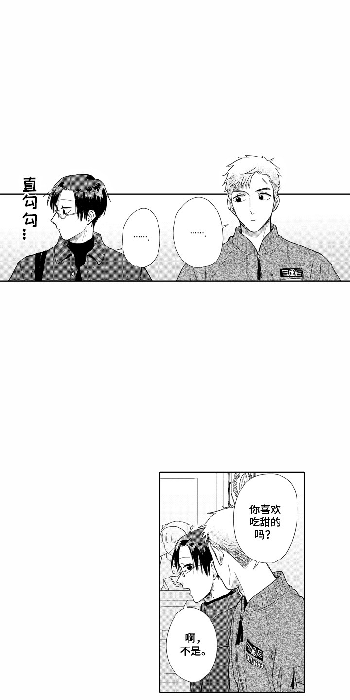 《剑道初心》漫画最新章节第27章：欲言又止免费下拉式在线观看章节第【6】张图片