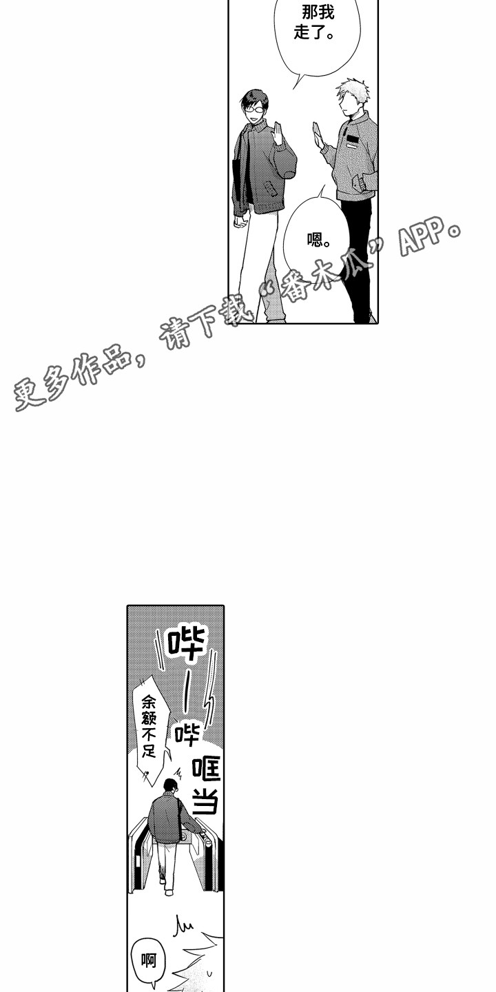 《剑道初心》漫画最新章节第28章：搞不懂免费下拉式在线观看章节第【14】张图片