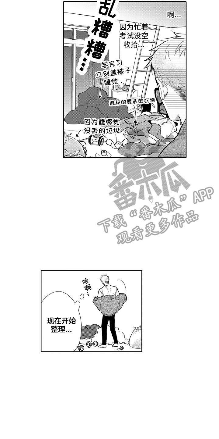 《剑道初心》漫画最新章节第28章：搞不懂免费下拉式在线观看章节第【11】张图片