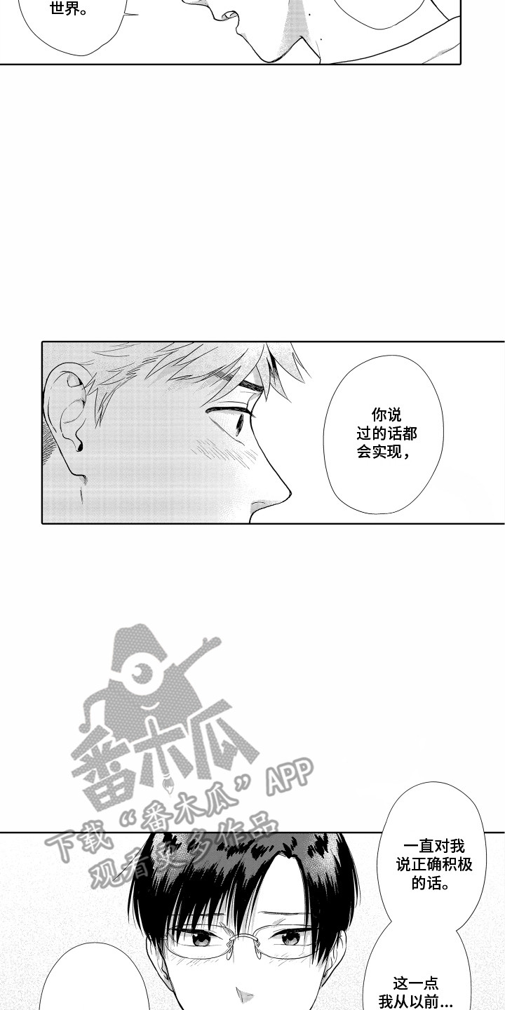 《剑道初心》漫画最新章节第30章：表白免费下拉式在线观看章节第【3】张图片