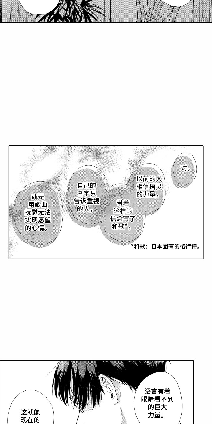 《剑道初心》漫画最新章节第30章：表白免费下拉式在线观看章节第【4】张图片